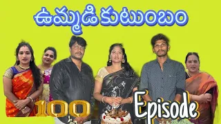 ఉమ్మడి కుటుంబం 100 episode 🥳 celebration #mahitha #viral #reels #emotional #sentiment #abbatv