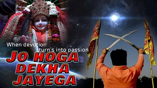 JO HOGA DEKHA JAYEGA | NAVRATRI SPECIAL | KING OF ENERGETIC HYMNS | SANATAN SEWADAR | PARAS BHAI JI