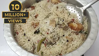 Quick Easy Chicken Pulao | White Chicken Pulao | चिकन व्हाइट पुलाव