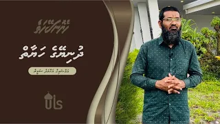 Heyo Naseyhaiy 27 -‏ ‏dhuniyeyge hayaaiy ‏‏- Sheikh Ahmed Sameer