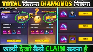 WEEKLY AND MONTHLY MEMBERSHIP SE TOTAL KITNA DIAMONDS MILEGA? HOW TO GET MEMBERSHIP REWARDS .