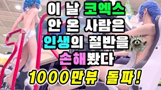 [4K] 전설의 서울 팝콘 세인트 루이스 코스프레 마이부