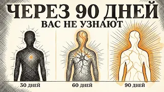 Как повысить свою ВИБРАЦИЮ так сильно, что вас перестанут узнавать