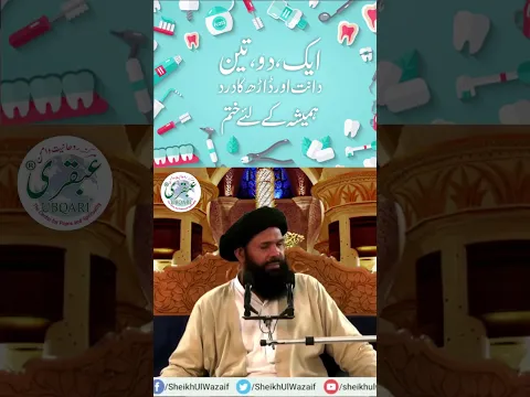 Aik ,Do ,Teen Dant Aur Dhar Ka Dard Hamesha Ke Leya Khatam #shortsvideo