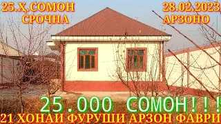 Хонахои Фуруши!!! кредит аз 25 000 сомон (28.02.2023) аз Душанбе ва дигар Шахру Нохияхои Чумхури ТЧК