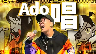 Ado『唱』を死に物狂いで歌ってみた。【虹色侍 ずま】(ユニバーサル・スタジオ・ジャパン「ゾンビ・デ・ダンス」新テーマソング)
