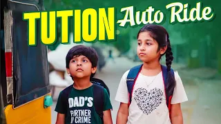 Tution Auto Ride || Tamada media