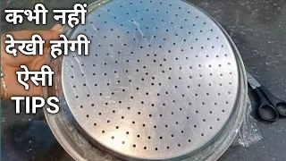 बहुत काम आने वाले किचन टिप्स जो आपने पहले नहीं देखे होंगे🙋Amazing Kitchen Tips and Tricks 🤔 Hacks