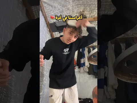 أجواء فرحنا بغزة والله أشي فانتاستيك😲🍉