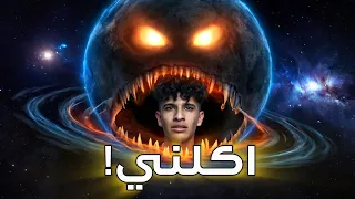 حوار خطير مع الثقب الأسود - سواني سباغيتي 💀