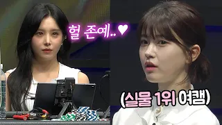 문월 실물 보고 진짜로 반해버린 이설
