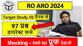 😱😱 97 Question डायरेक्ट फसे Target Study IQ के RO ARO Course से with Proof दिखाया सब