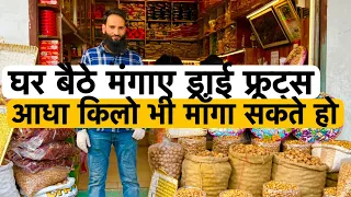 Gulzar Bin Akbar Dry Fruits, Kashmir | All India Delivery
