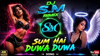 SUM HAI DUWA DUWA 🔥 DJ S.M RIMIX | Hard Bass Mix