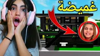 غميضة في ماب البيوت روبلوكس 😱 - Roblox hide and seek