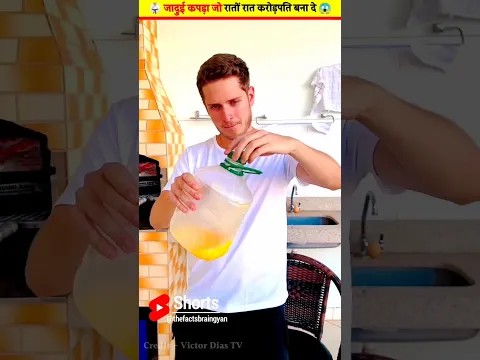 🏇इस वैज्ञानिक ने बनाया उड़ने वाला कपड़ा 😱#youtubeshorts #shortsviral #ytshort #shortsvideo