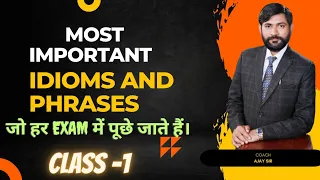 IDIOMS AND PHRASES CLASS -1 (ENGLISH BY AJAY SIR) जबरदस्त explanation...