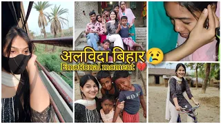 आखिरी दिन बिहार का | Sab Bohot Emotional Ho Gye 😢 | बोहोत याद आएगी सबकी | #biharvlogs 10