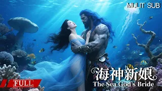 FULL 少女被迫嫁给恶魔海神，怎料他竟是个绝世美男《海大鱼 Enormous Legendary Fish》奇幻|爱情 Multi SUB