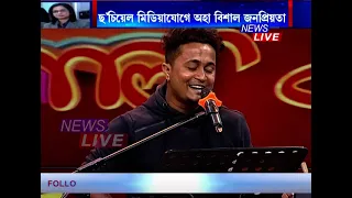 হিন্দী-অসমীয়া গীতৰ MASHUP