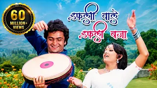 Dafali Wale Dafali Baja 4K Song | Lata Mangeshkar, Mohammad Rafi | Rishi Kapoor, Jaya Prada | Sargam