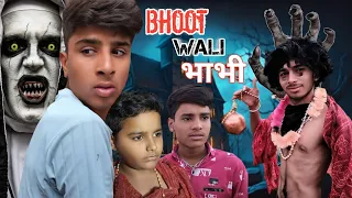 Bhoot Wali भाभी | Comedy video || Prince Masti