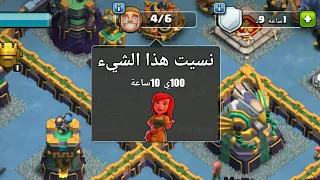 صدموني ان القرية ليست ماكس!!! نسيت شيء واحد! تطوير 100 يوم 😱
