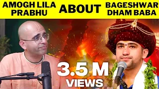 Amogh Lila Prabhu About Bageshwar Dham Baba