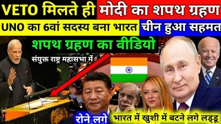 VETO Power मिलते ही मोदी का शपथ ग्रहण का वीडियो । Ankit Awasthi Sir
