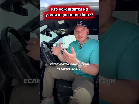 За отмену утильсбора! #народспрашивает #выборы #свобода #закпрф