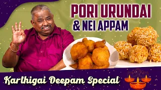 Karthigai Deepam Special | Pori urundai & Nei appam | Easy to Make | Chef Damu's Multicuisine