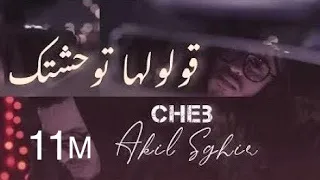 Akil sghir    لي فيك تنسيني   l’occasion  جاتني