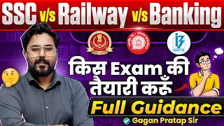 SSC vs Railway vs Banking – किस Exam की तैयारी करें? | Full Guidance by Gagan Pratap Sir #ssc #cgl