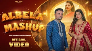 ALBELA MASHUP (OFFICIAL VIDEO) I RAHUL BALIYAN, POOJA DIWAAKAR l NEW SONG 2024 l KMC FILMS