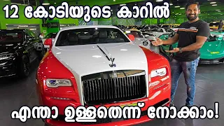 12 കോടിയുടെ ഈ കാർ ലോകത്തിൽ ഒന്നേ ഉള്ളു!! Rolls Royce Wraith Black Badge Sportive Edition 01 of 01!!