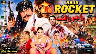 RAJU ROCKET (Full Film) Shaan, Saima Khan, Moammar Rana, Babar Ali, Resham, Tariq Shah - Tip Top