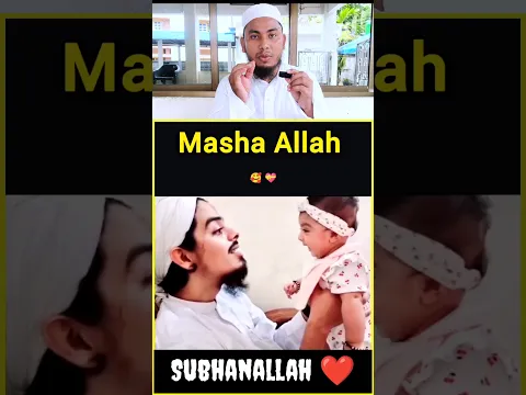2 महीने की बच्ची अल्लाह का नाम कैसे लिया सुने 😍