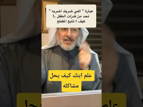 علم ابنك كيف يحل مشاكله