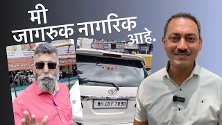 मी जागरुक नागरिक आहे. #bjp #ncp #congress #pmc #police #pune #trending