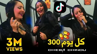 Chaba Chinou 2021 - Kolyoum 300  © Clip Officel | TikTok DZ