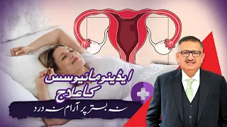 Recovery Journey After Fibroid and Adenomyosis | Dr Imtiaz Ahmad