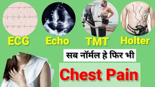 Non Cardiac Chest Pain l Panic  attack l नॉन कार्डियक चेस्ट पेन के लक्षण