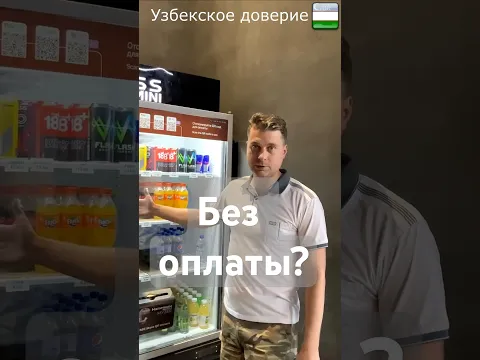 Интересное решение продажи снеков в бизнесцентрах Ташкента