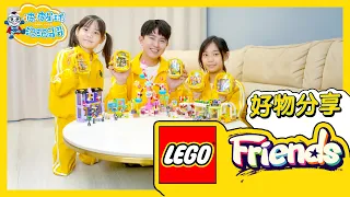 【 好物分享 】 LEGO® Friends系列 樂高開箱！女孩們最愛的夢幻迷你商店街來了❤️ 【 #波波星球泡泡哥哥bobopopo 】