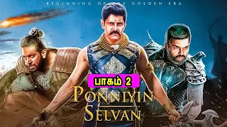 Ponniyin Selvan Part 2 பொன்னியின் செல்வன் பாகம் 2 Mr Tamilan TV series Dubbed Review