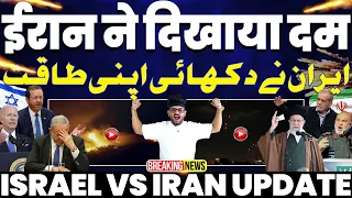 ईरान ने पूरी दुनिया को दिखाया दम | अमरीका-इसराइल फेल | इसराइल के 20 F-35 लड़ाकू विमानो को नुक़सान🚀🚀🚀