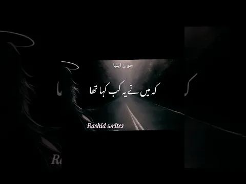 ma ny ye kab KAHA tha muhabbat me nijat ha johnalia poety sad poetry Urdu poetry sad Whatsap status