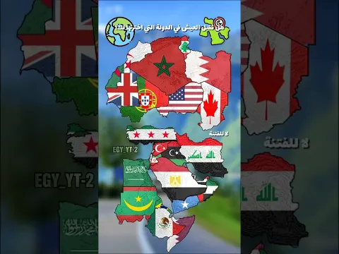 هل تقبل البلد التي اخترعته لك