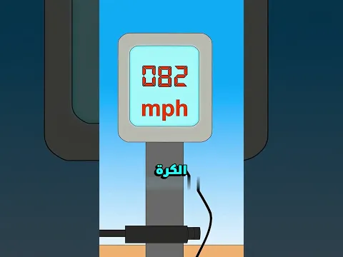 أقوى تسديدة في التاريخ!🤯