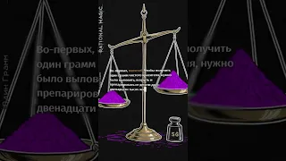 👑 Цвет власти: пахнущий Пурпур